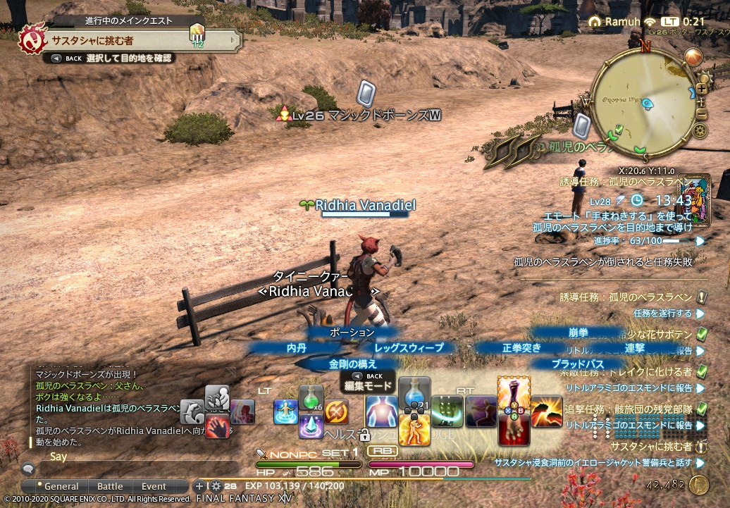 ffxiv_20200604_002141_800