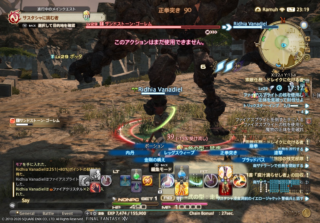 ffxiv_20200604_231908_109 ffxiv_20200604_231908_109