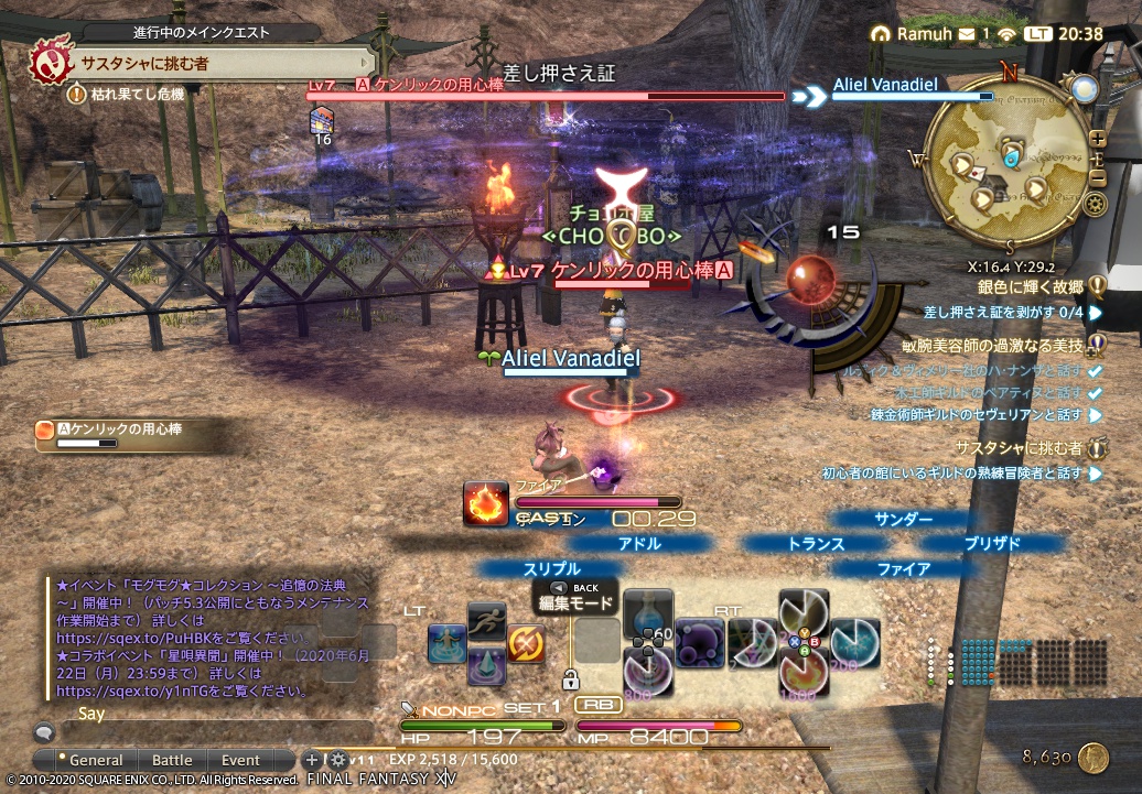 ffxiv_20200605_203850_810