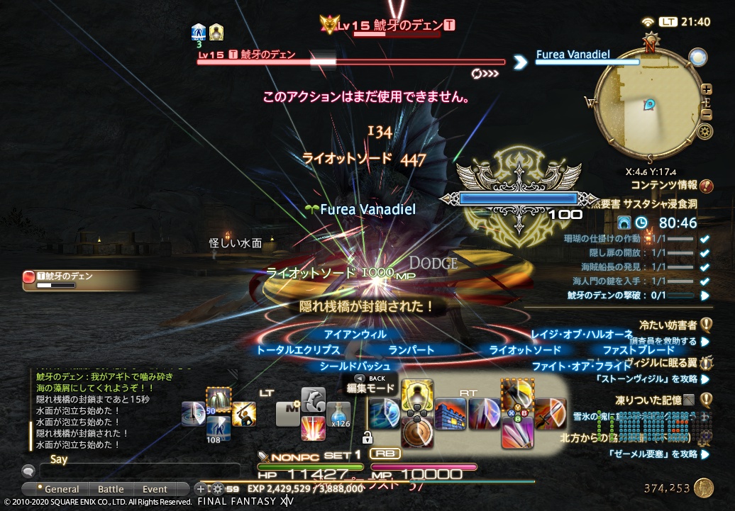 2020年6月6日のFF14プレイ日記