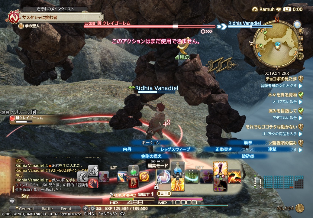 ffxiv_20200608_000055_551