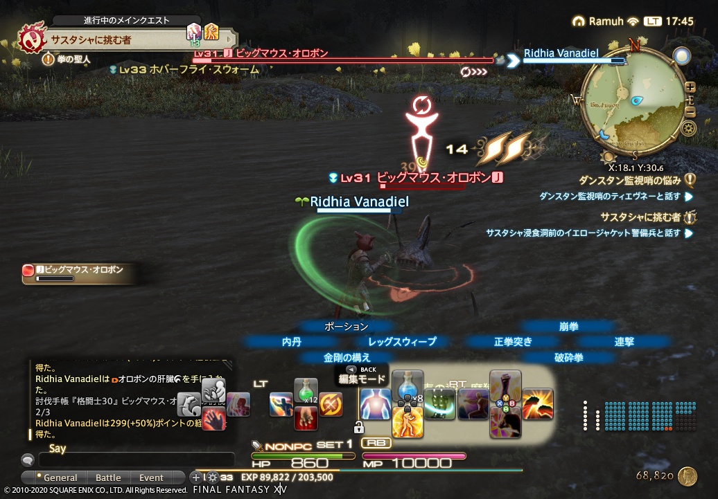 ffxiv_20200608_174504_122