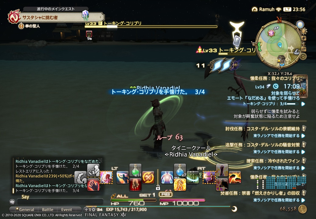 ffxiv_20200608_235600_932