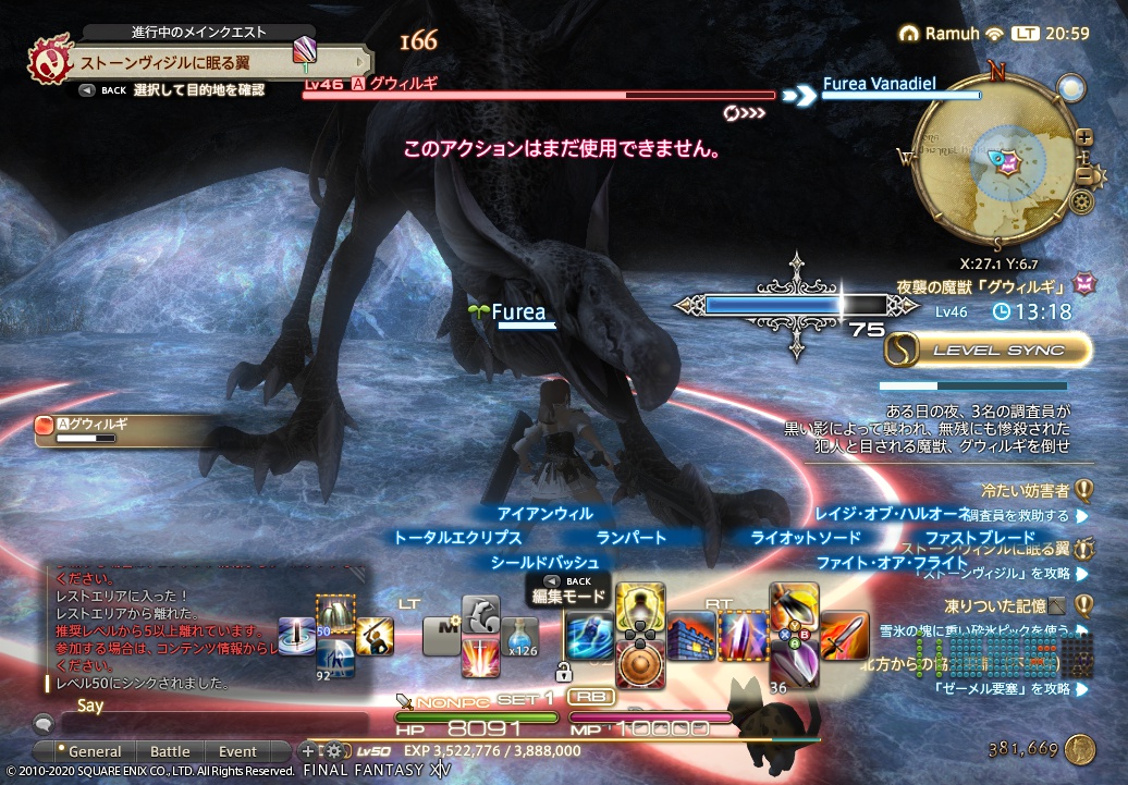 2020年6月9日のFF14＆FF11プレイ日記