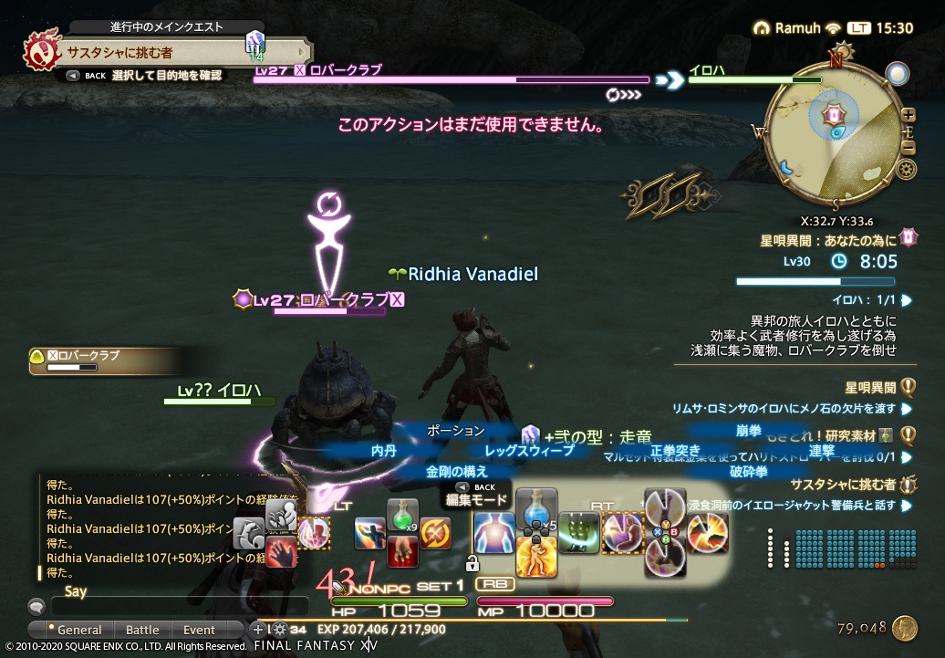 ffxiv_20200610_153032_861