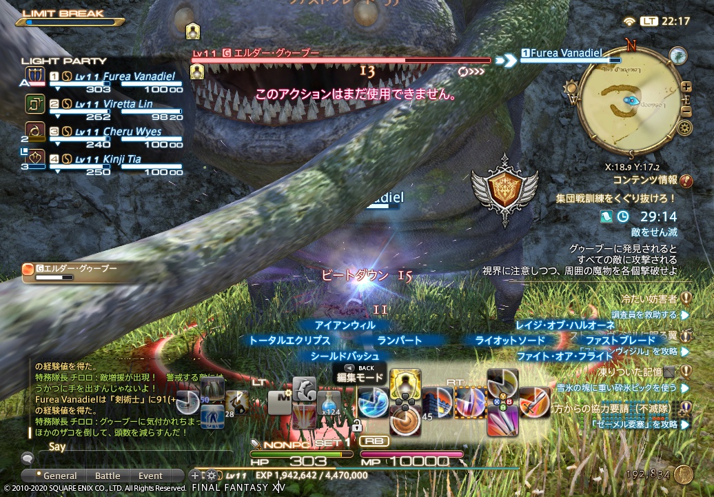 ffxiv_20200611_221726_199