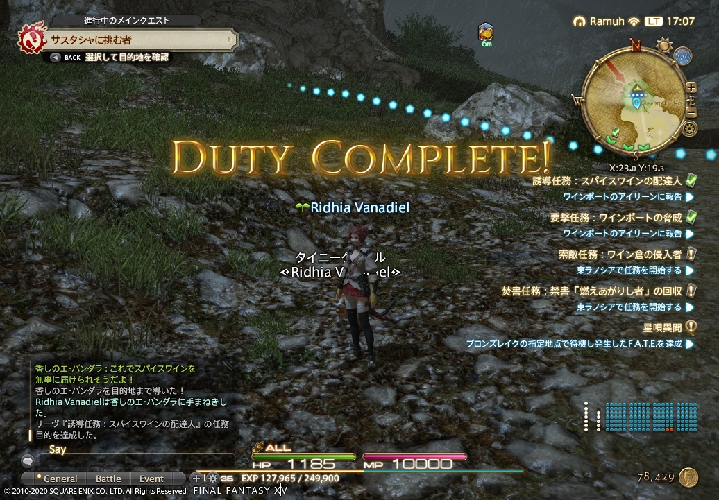 ffxiv_20200612_170744_059 ffxiv_20200612_170744_059