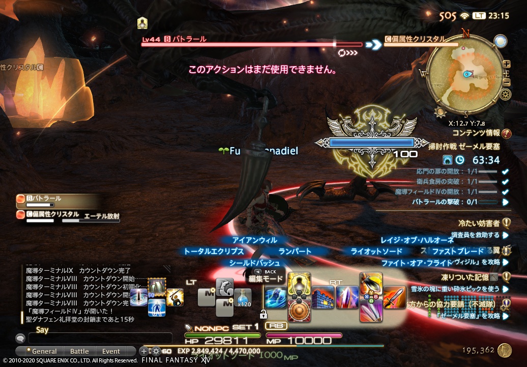 ffxiv_20200612_231600_799 ffxiv_20200612_231600_799