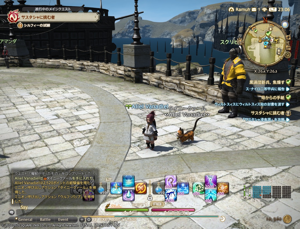 ffxiv_20200615_230645_831 ffxiv_20200615_230645_831