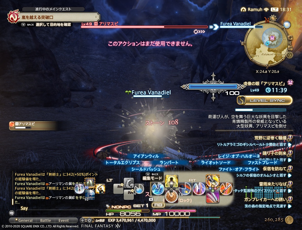 2020年6月16日のFF14＆FF11＆PSO2プレイ日記