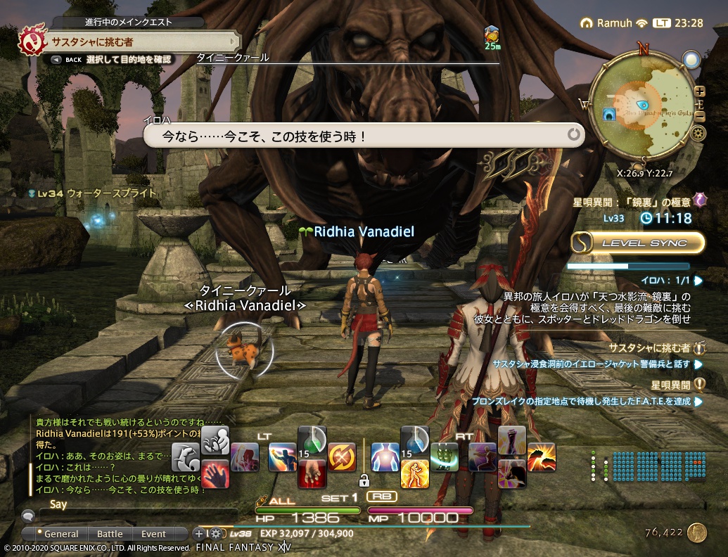 ffxiv_20200616_232806_377