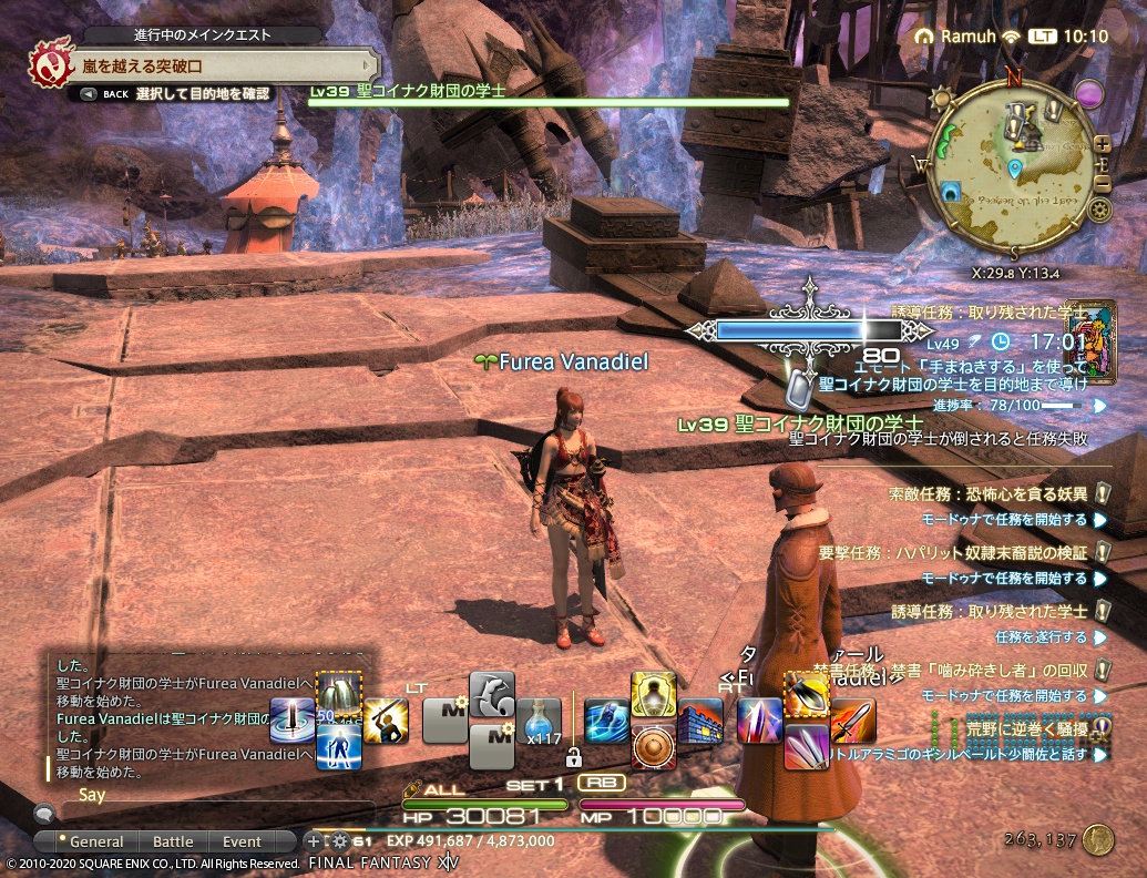 ffxiv_20200617_101029_245 ffxiv_20200617_101029_245