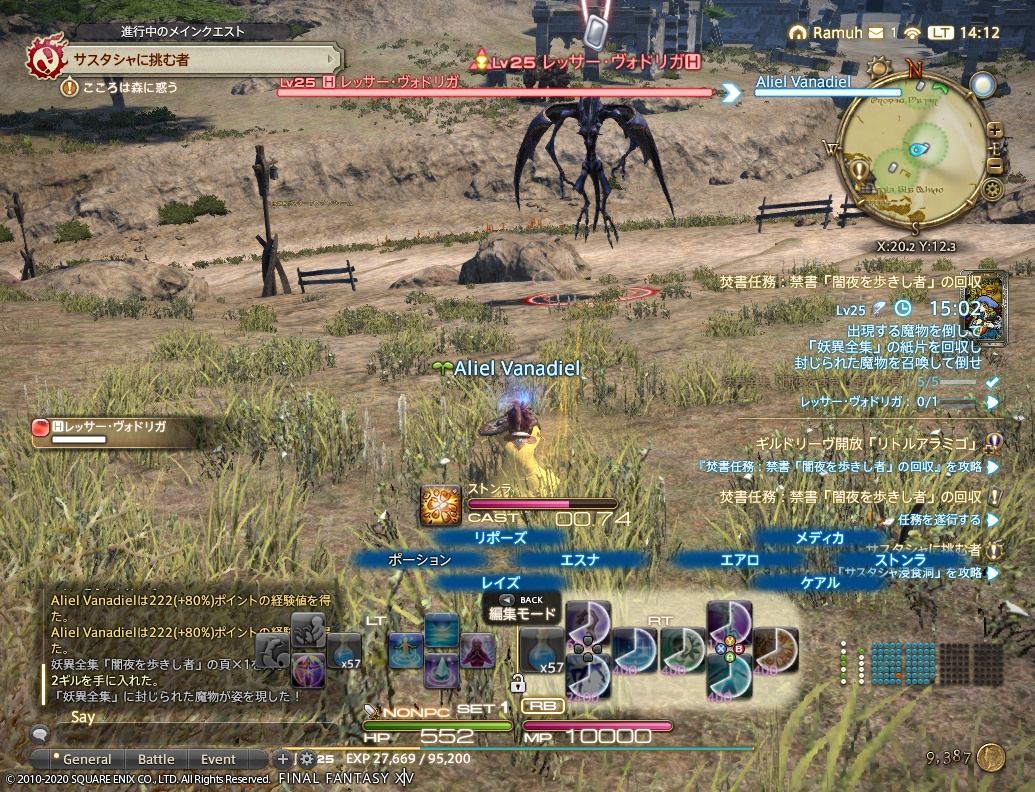 ffxiv_20200618_141247_683 ffxiv_20200618_141247_683