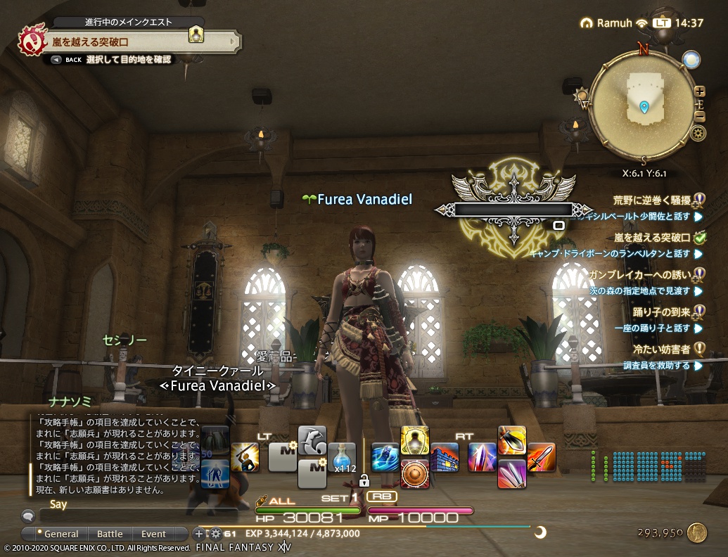 ffxiv_20200619_143710_673