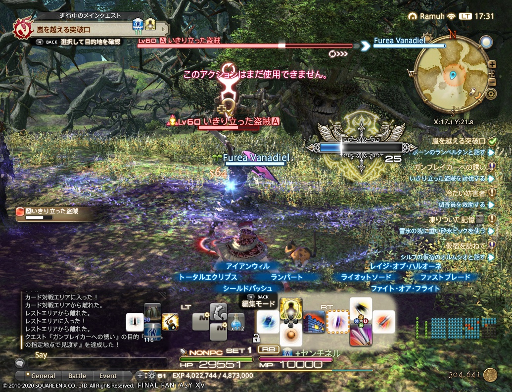 ffxiv_20200620_173132_853 ffxiv_20200620_173132_853