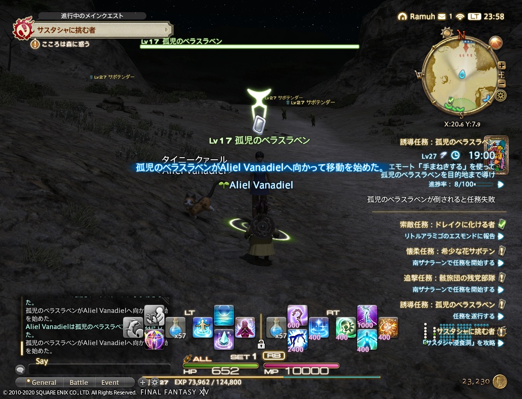 ffxiv_20200620_235813_205 ffxiv_20200620_235813_205