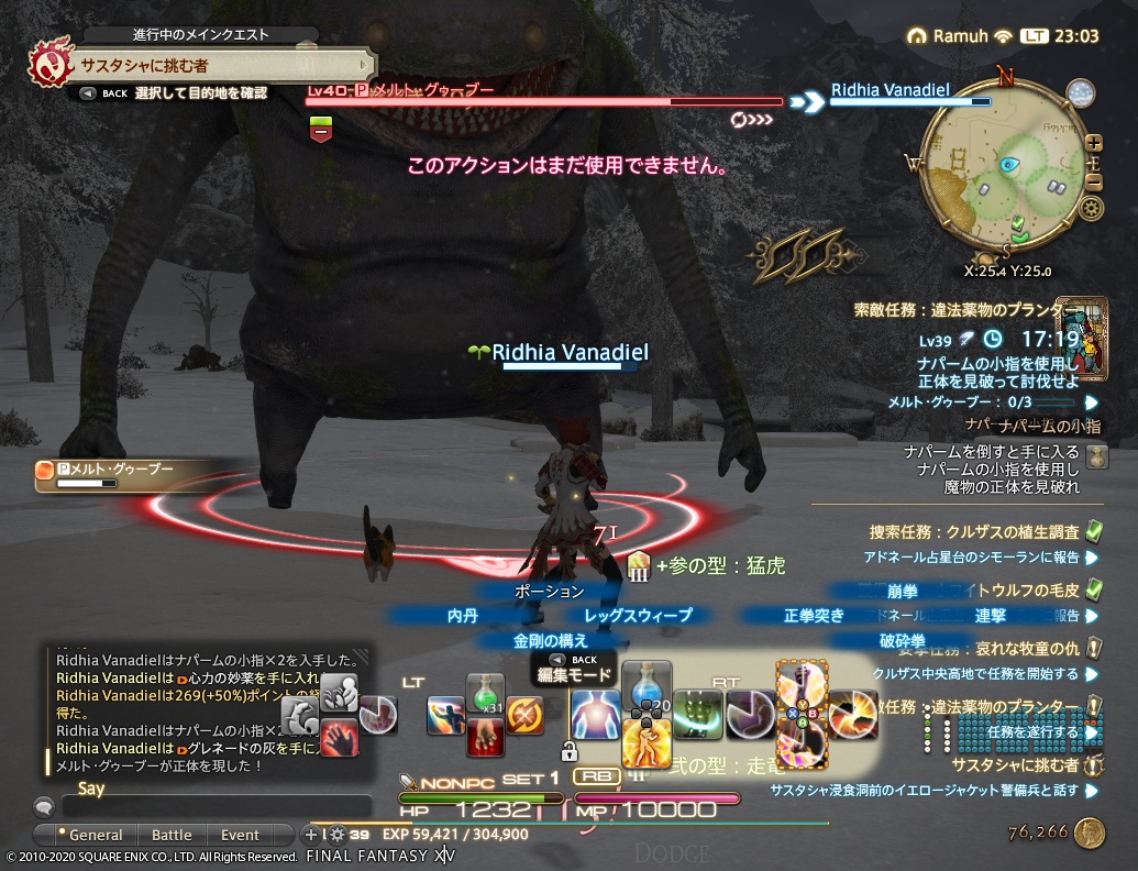 ffxiv_20200621_230349_947 ffxiv_20200621_230349_947