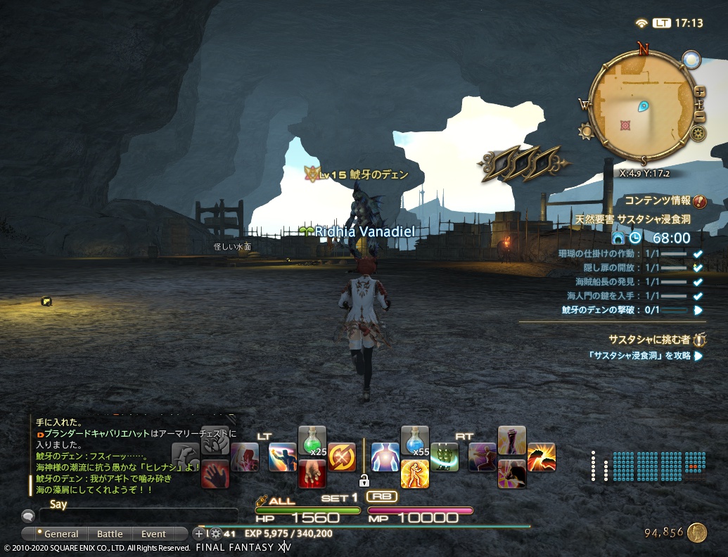 ffxiv_20200622_171359_295 ffxiv_20200622_171359_295