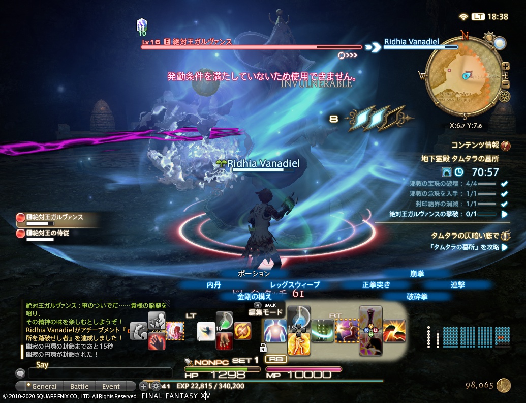 ffxiv_20200622_183809_271 ffxiv_20200622_183809_271