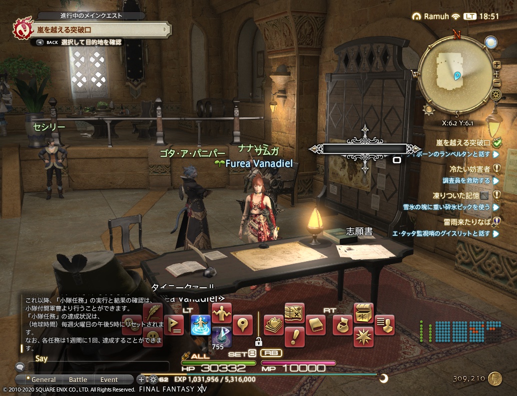 ffxiv_20200623_185125_404