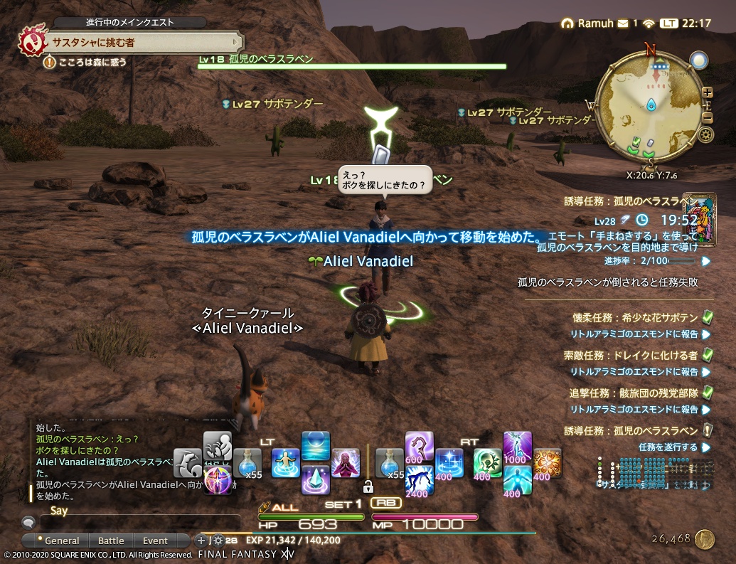 ffxiv_20200623_221744_615