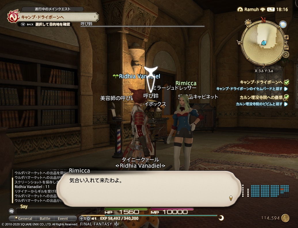 ffxiv_20200625_181627_700 ffxiv_20200625_181627_700