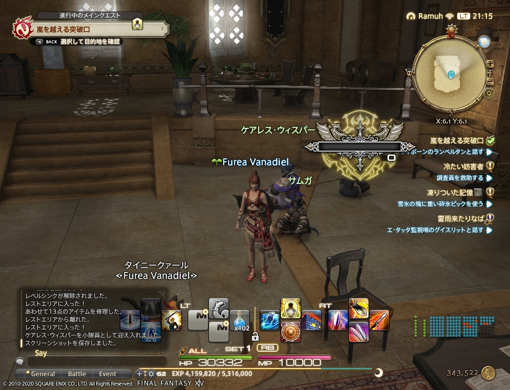 ffxiv_20200625_211510_937 ffxiv_20200625_211510_937