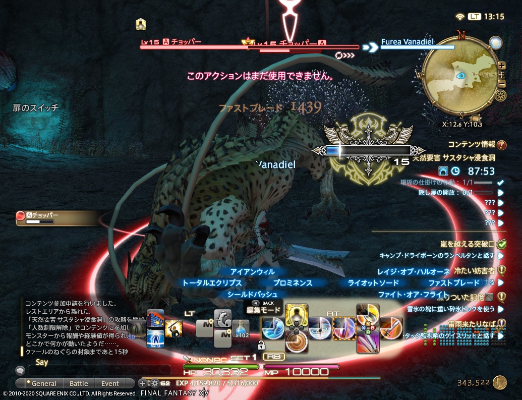 ffxiv_20200626_131554_563 ffxiv_20200626_131554_563