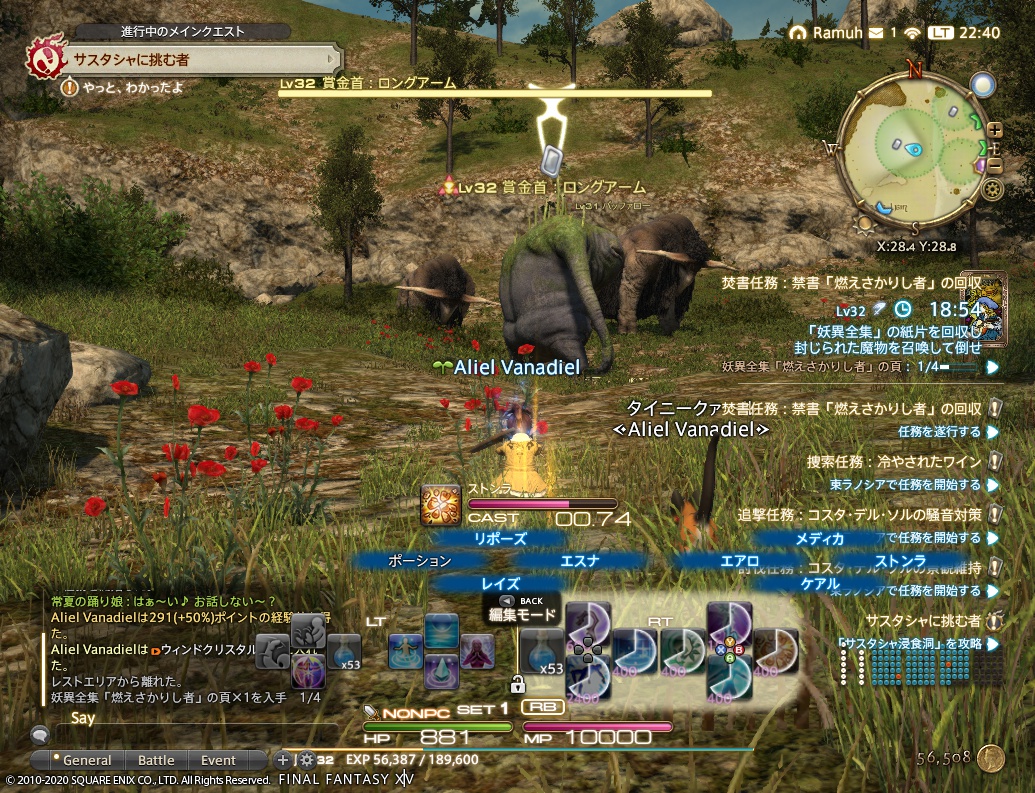 ffxiv_20200626_224056_513 ffxiv_20200626_224056_513