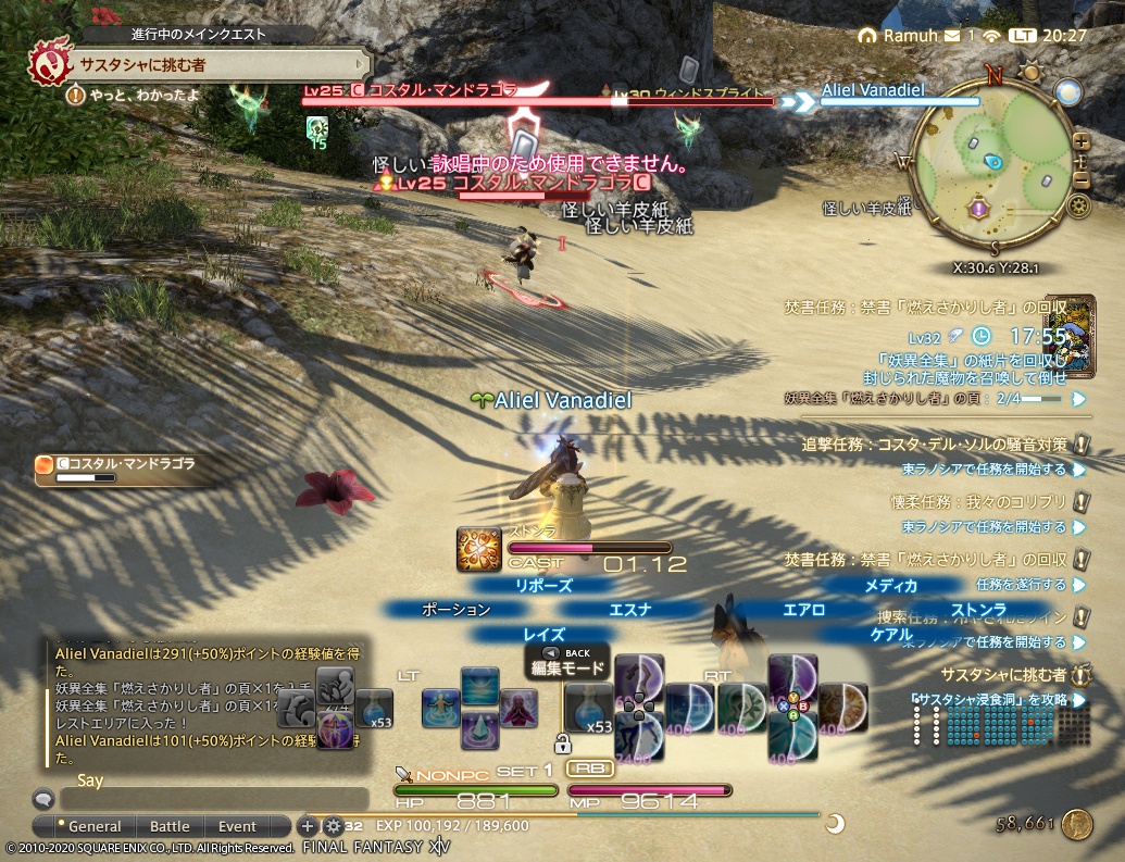 ffxiv_20200628_202714_978 ffxiv_20200628_202714_978