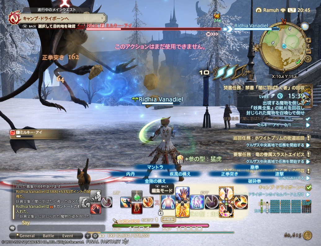 ffxiv_20200629_204600_785 ffxiv_20200629_204600_785