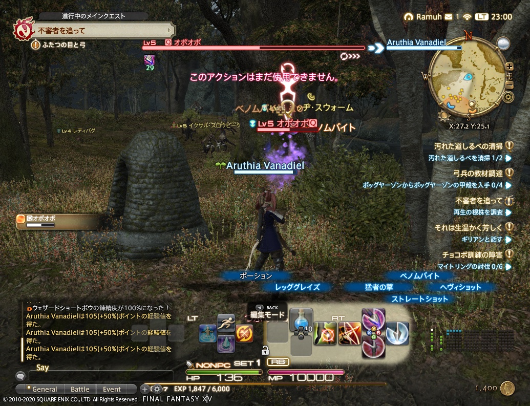 ffxiv_20200629_230045_405 ffxiv_20200629_230045_405