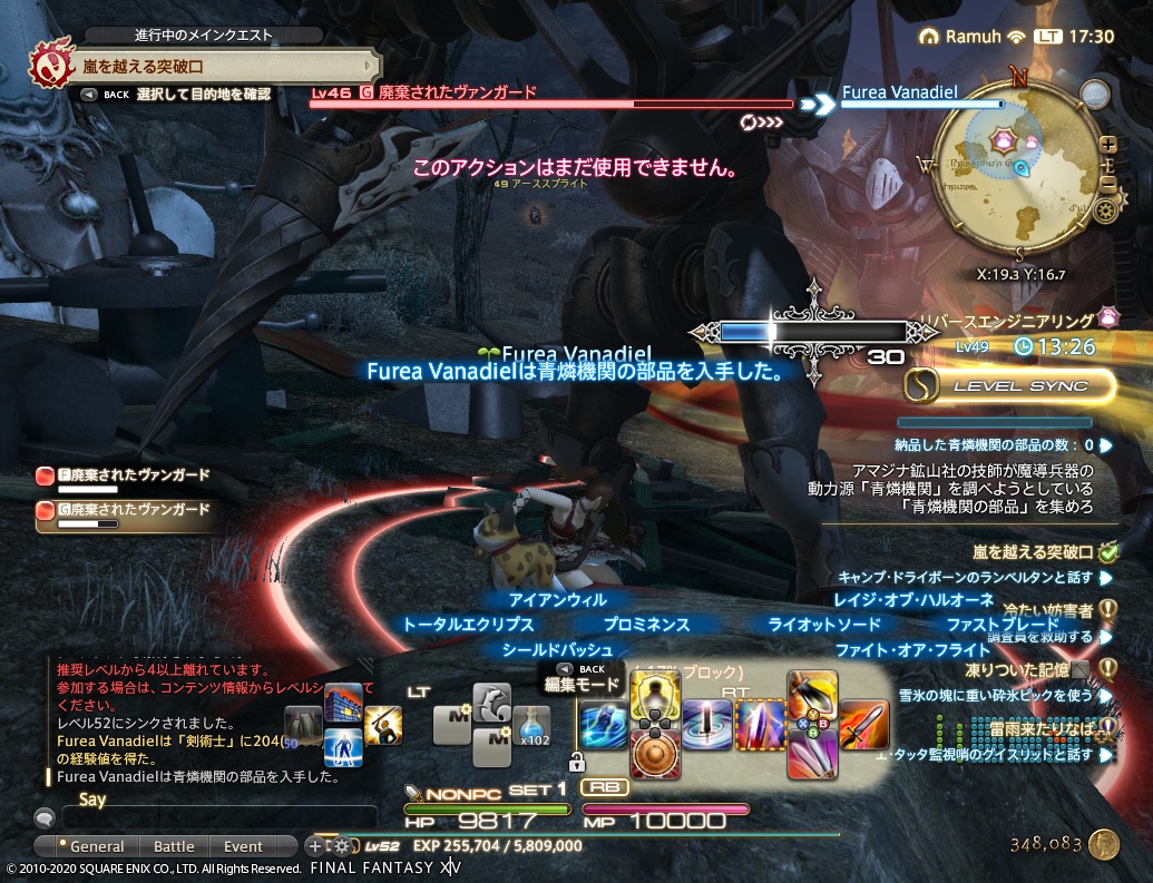 2020年6月30日のFF14プレイ日記