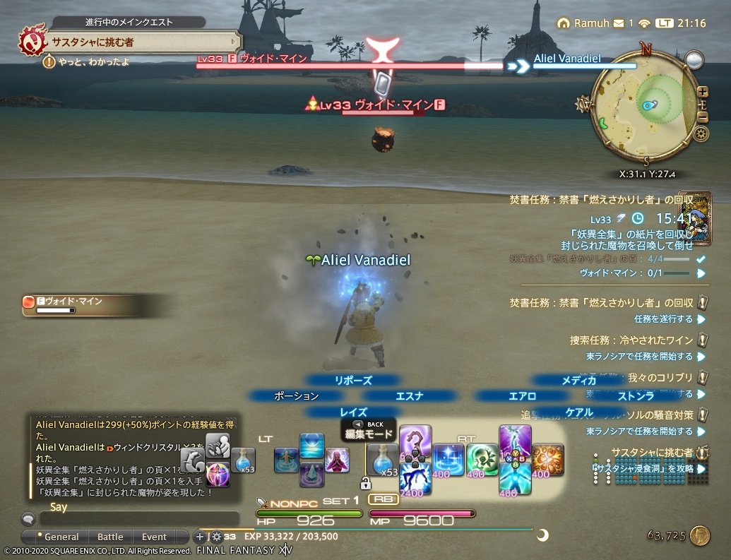 ffxiv_20200630_211628_029