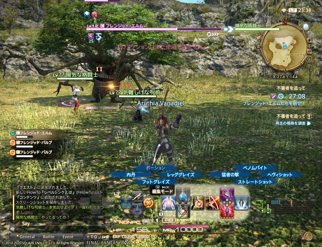 ffxiv_20200630_233813_170