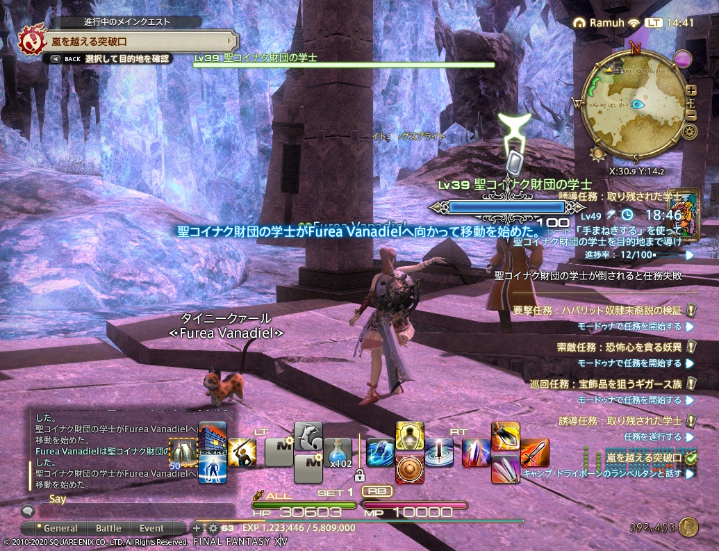 ffxiv_20200701_144117_709