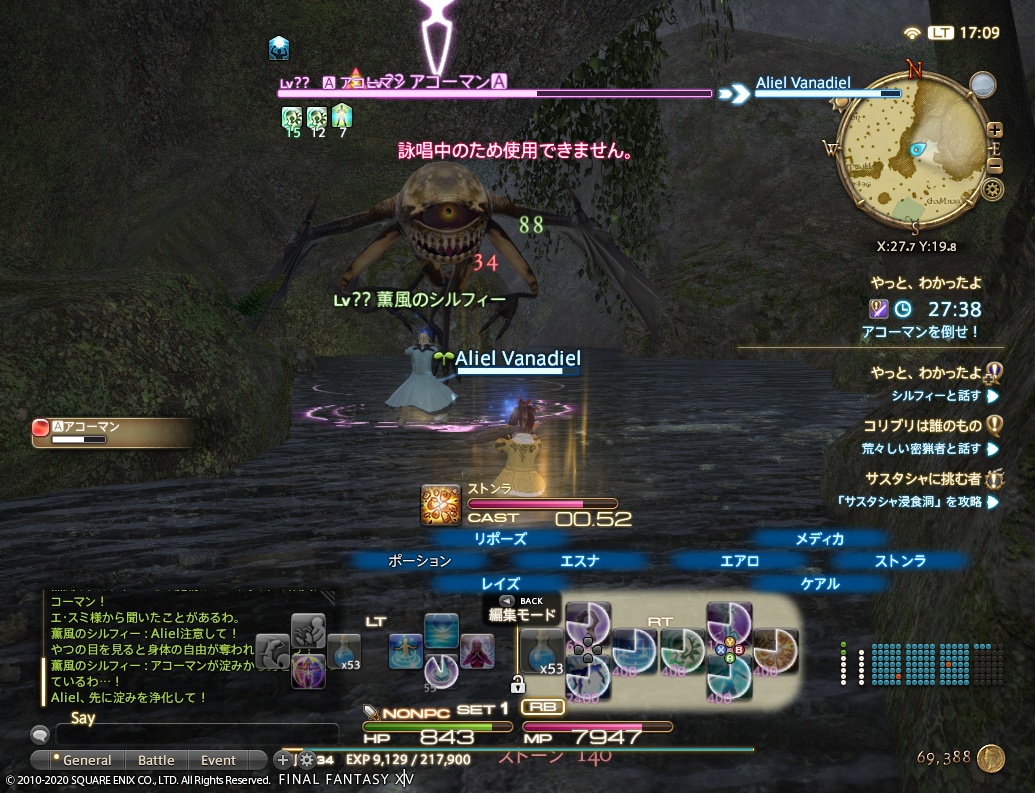 ffxiv_20200701_170937_746