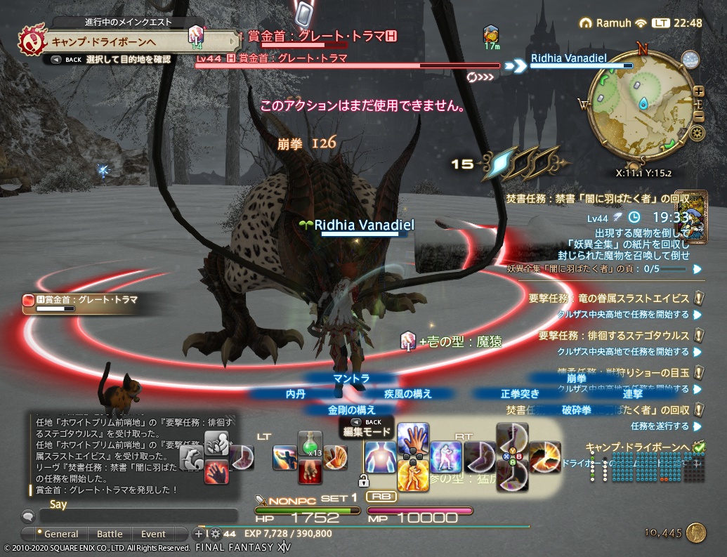 ffxiv_20200701_224826_159