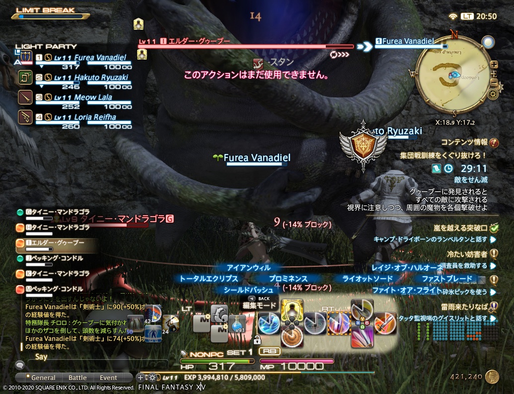 ffxiv_20200702_205029_945