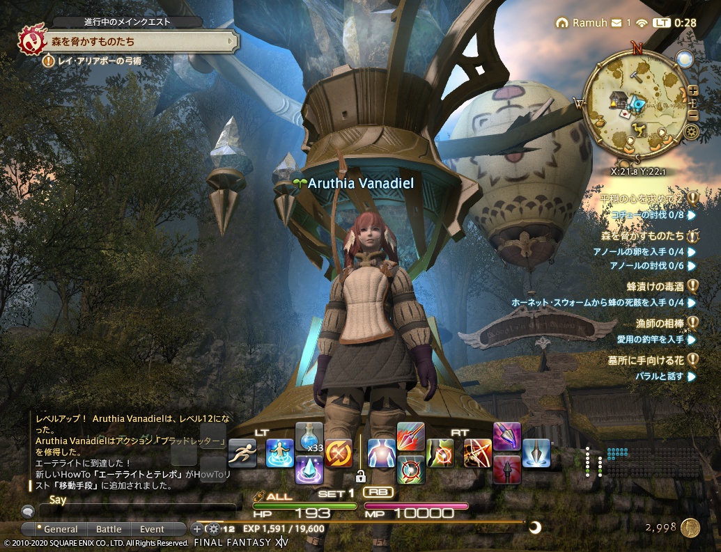 ffxiv_20200703_002850_159