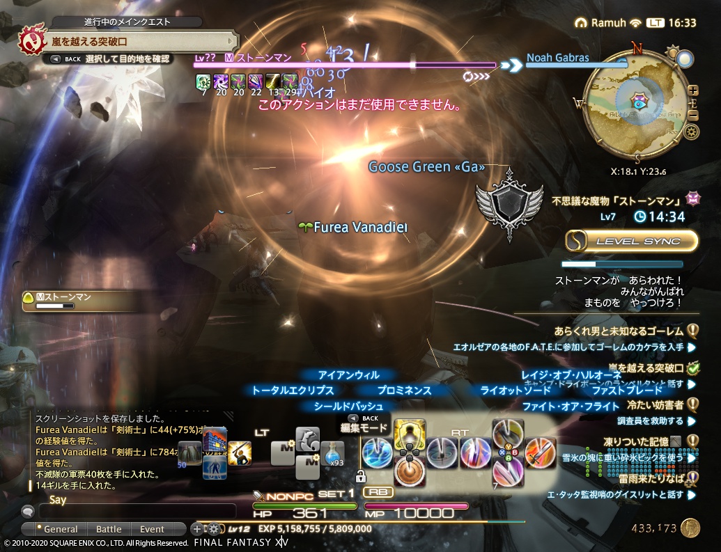 ffxiv_20200703_163327_845