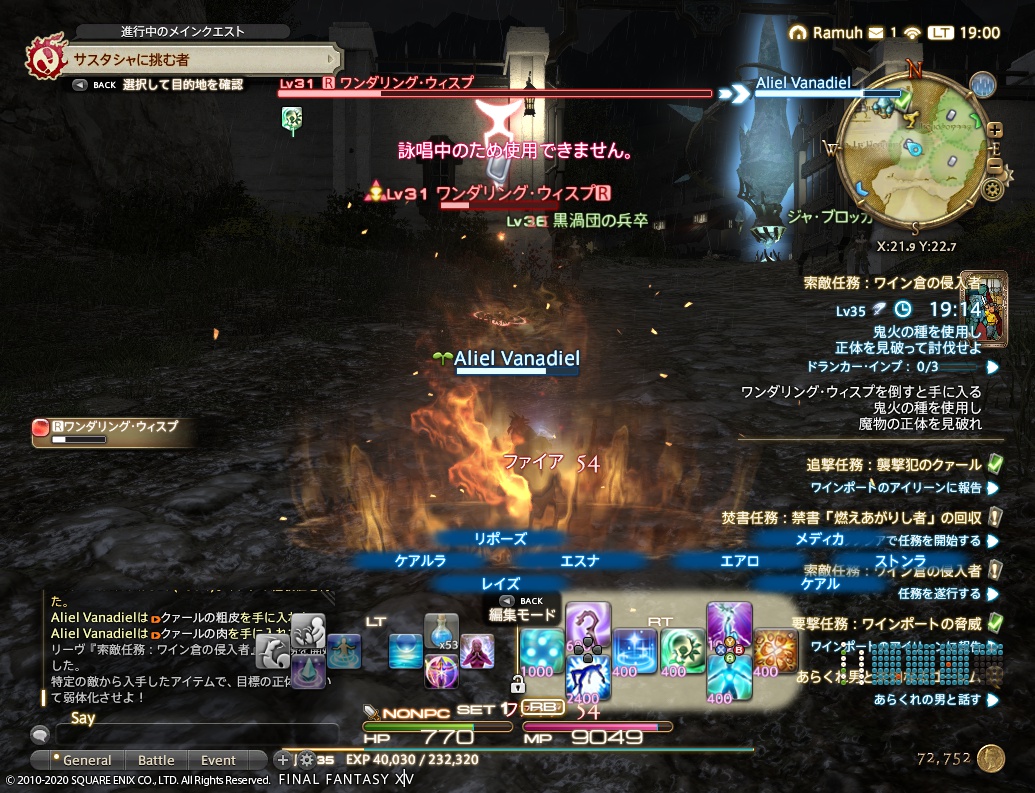 ffxiv_20200703_190026_169