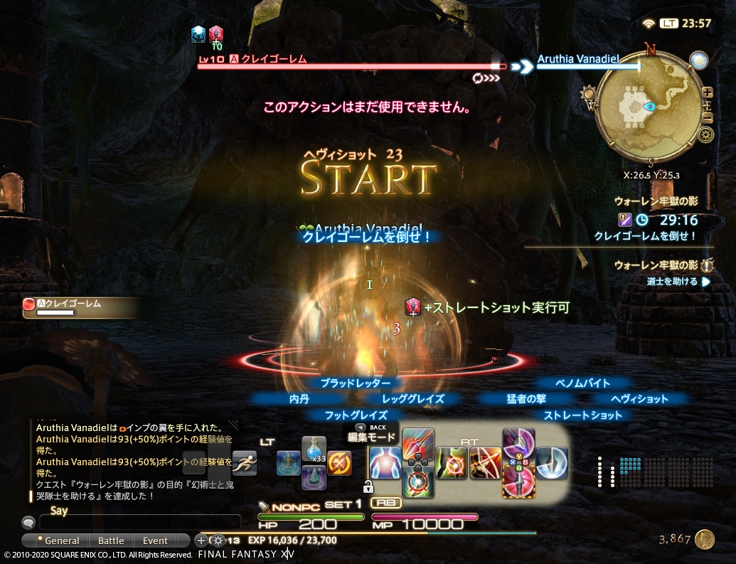 ffxiv_20200703_235726_023