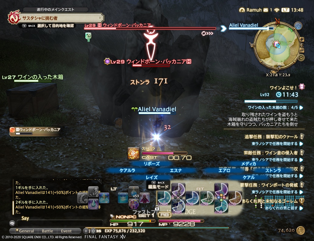 ffxiv_20200704_134826_650