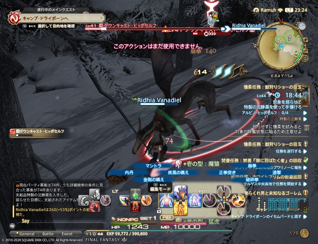 ffxiv_20200705_232401_891