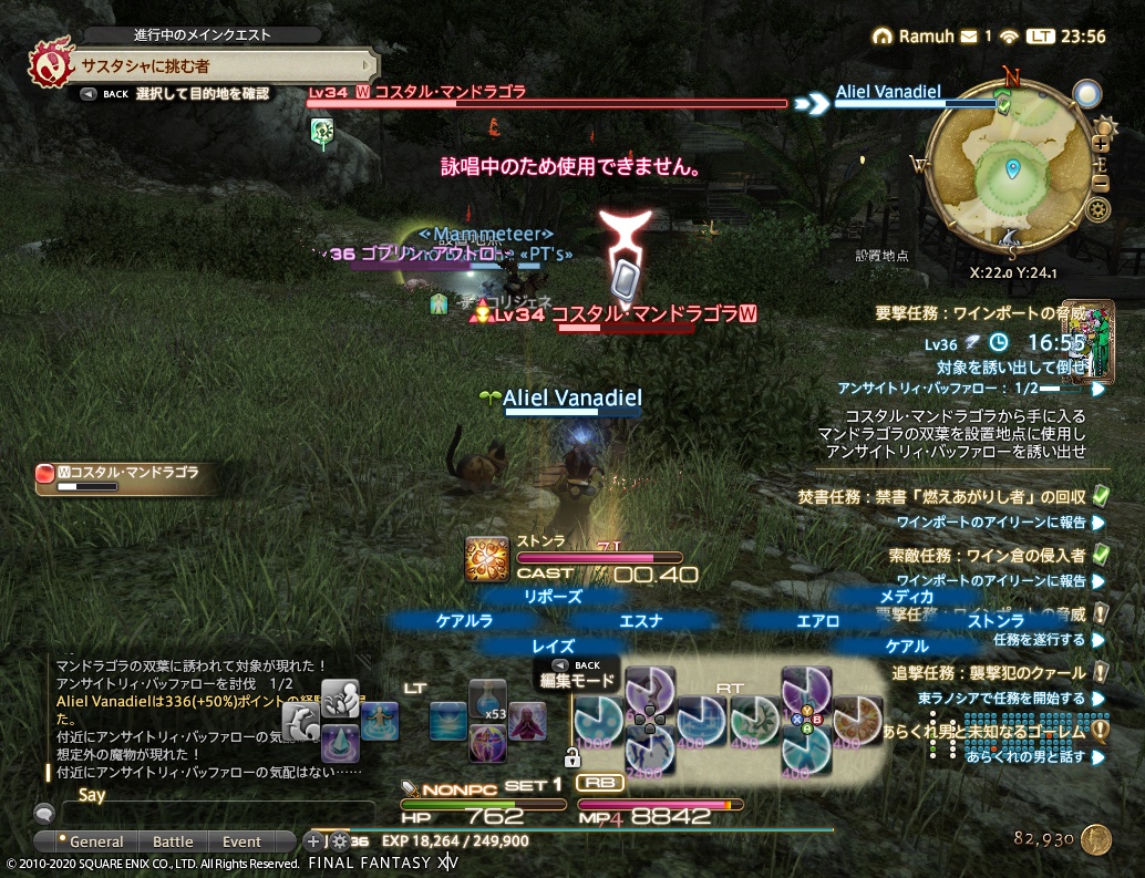 ffxiv_20200706_235638_012