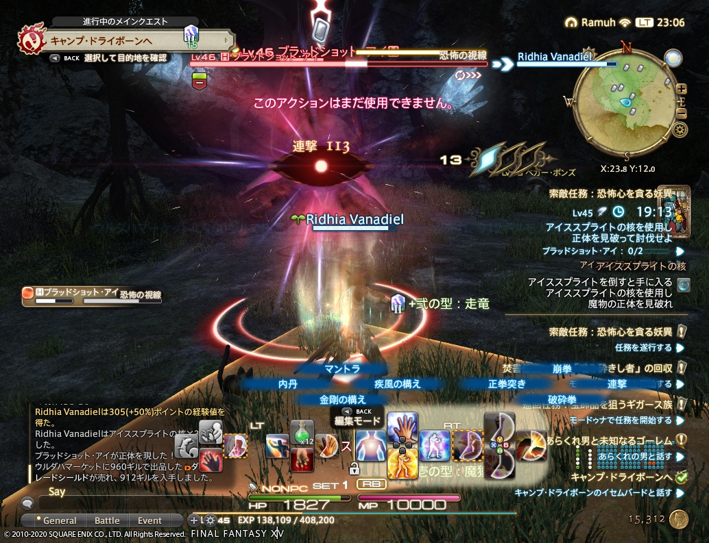 ffxiv_20200707_230613_897