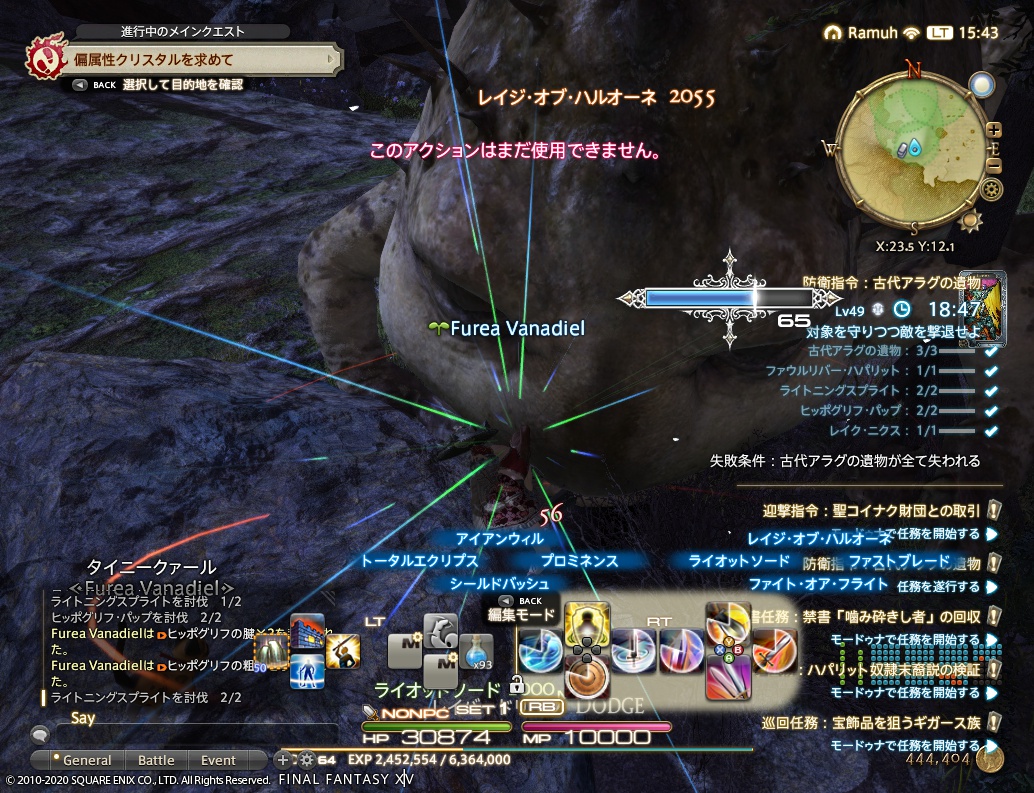 ffxiv_20200708_154353_948