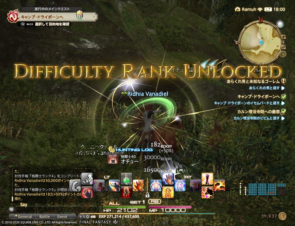 ffxiv_20200709_180023_417 ffxiv_20200709_180023_417