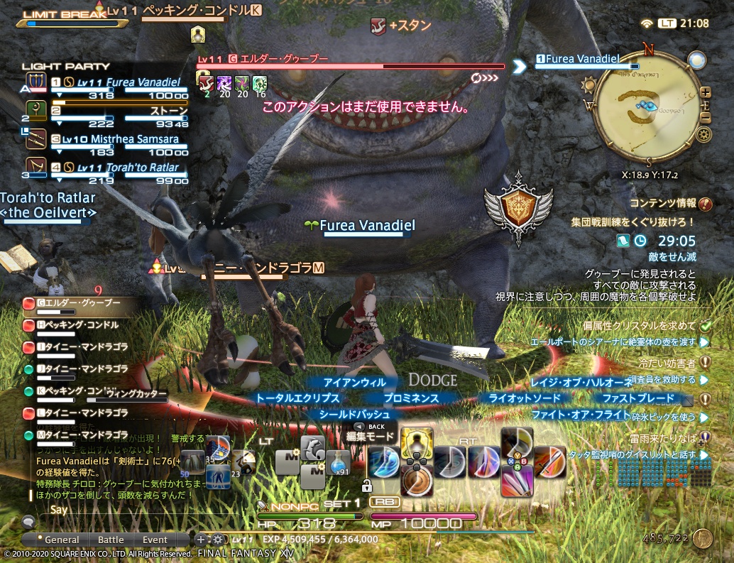 ffxiv_20200709_210813_563 ffxiv_20200709_210813_563